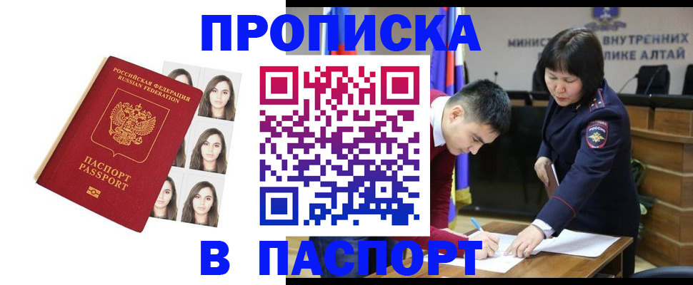 где прописаться в Бежецке