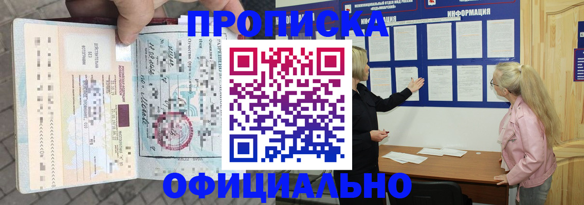 временная регистрация поиск в Бежецке