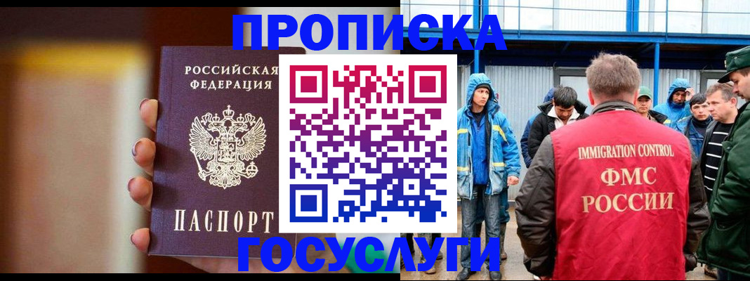 прописка от собственника в Бежецке